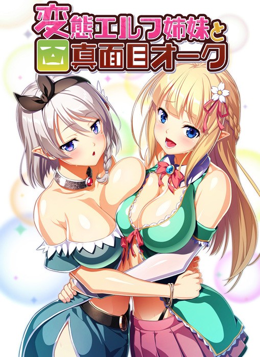 Hentai Elf Shimai to Majime Orc page 1 full
