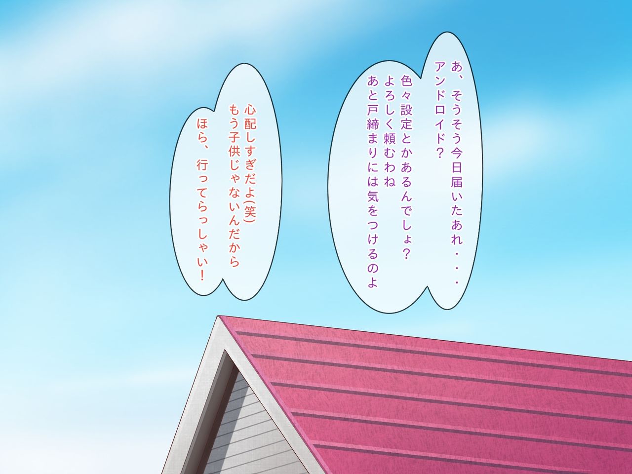 Android no Maid-san ni Sekuhara Shite Itara... page 5 full