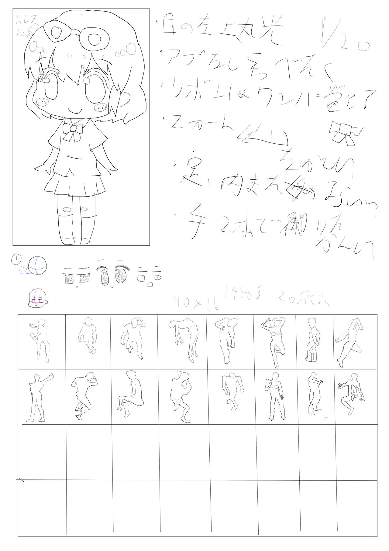 nex2t@清純乙姫 page 6 full