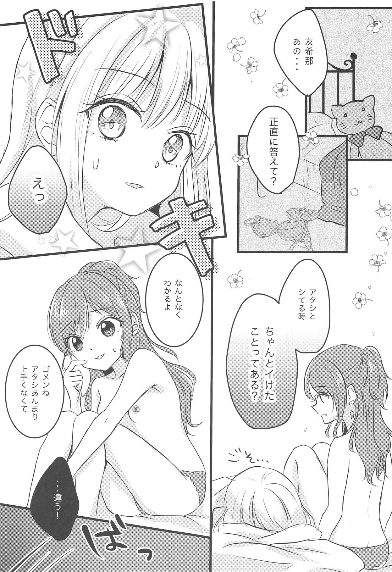 Futari no Eureka page 2 full