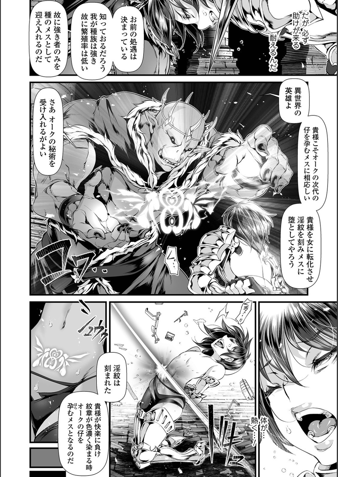 WEB Ban Mesuiki!! Nyotaika Yuugi Vol.02 page 8 full