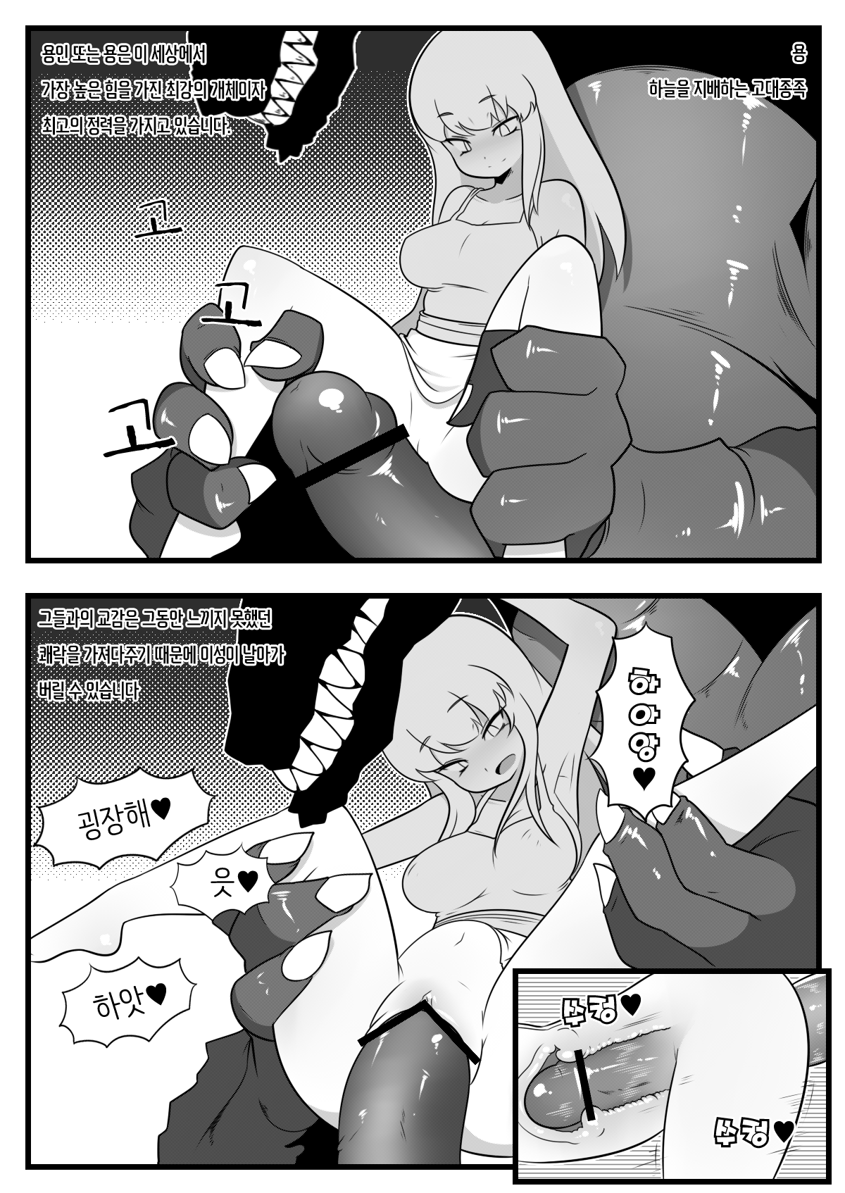 소환사의 교감일지 - 추가본 page 3 full
