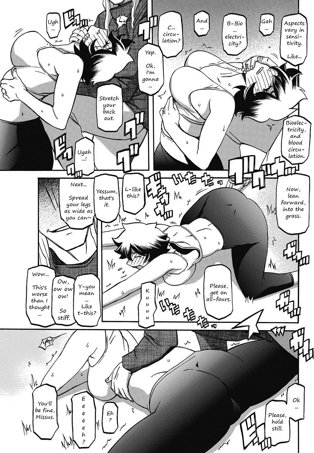 Daniku no Oshie | Useless meat training page 5 full