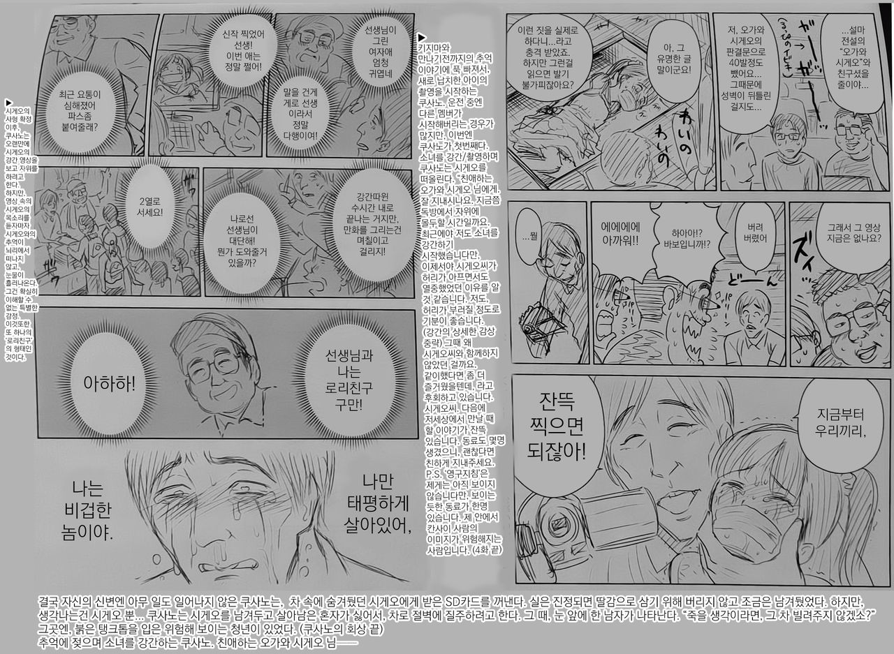 One Piece Kanzen Tokuhon | 원피스 완전독본 page 10 full