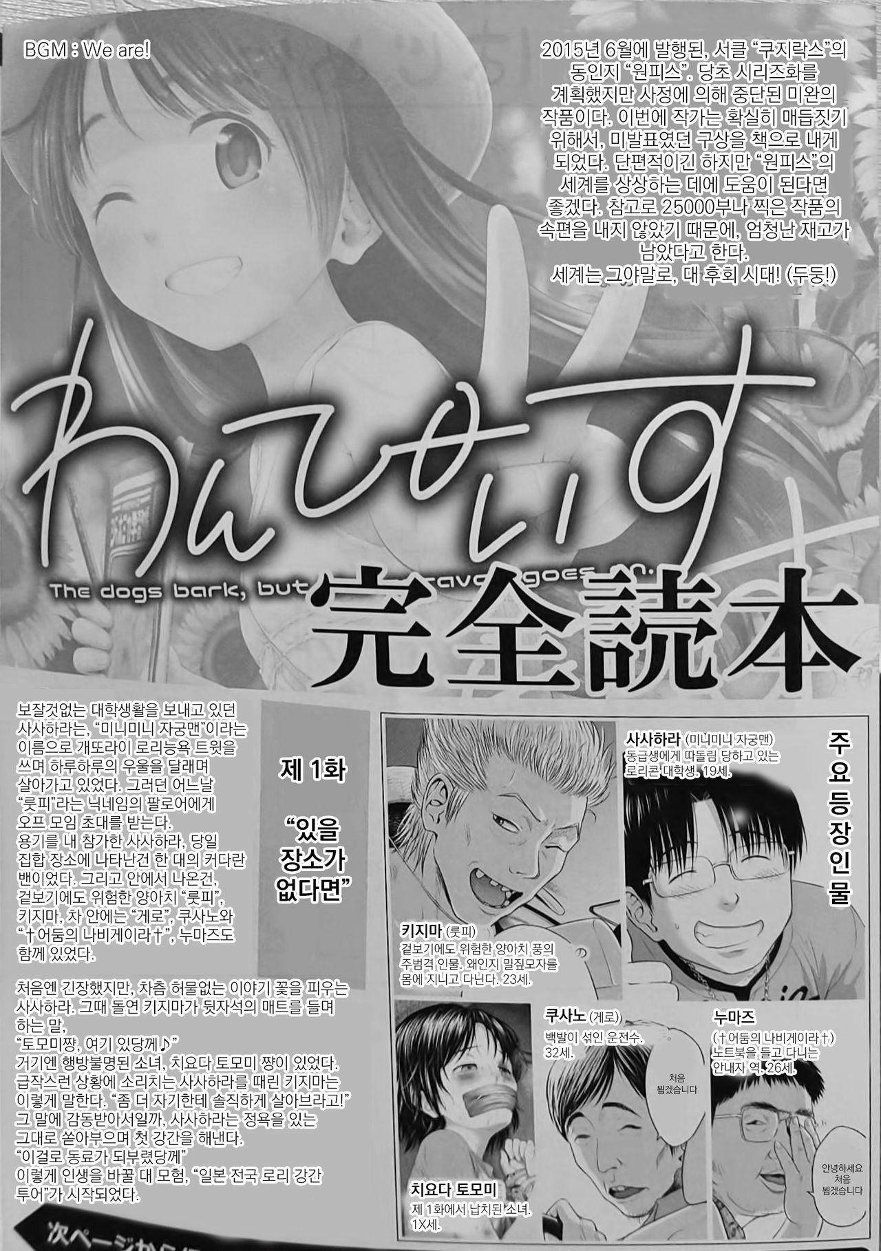 One Piece Kanzen Tokuhon | 원피스 완전독본 page 3 full