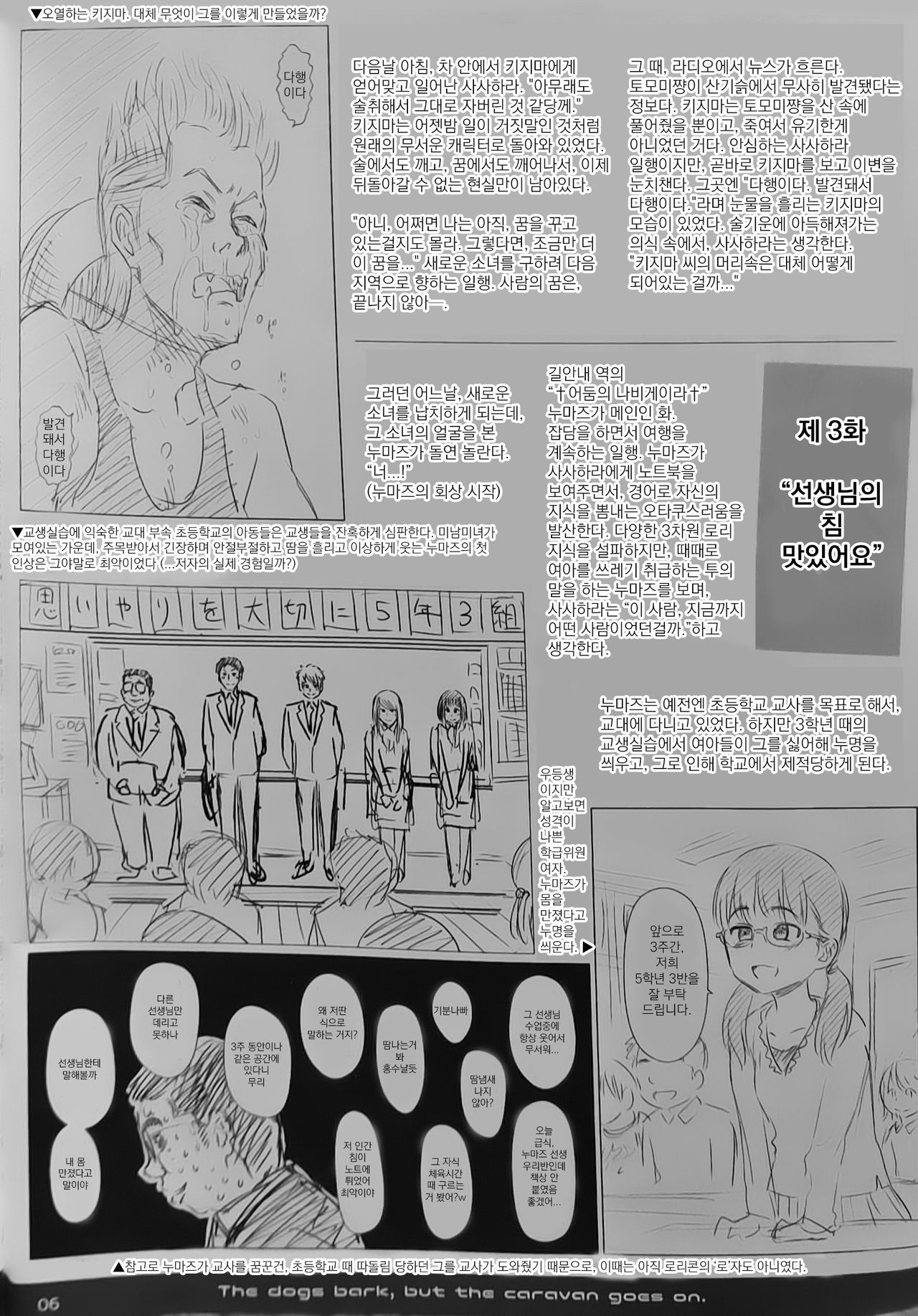 One Piece Kanzen Tokuhon | 원피스 완전독본 page 5 full