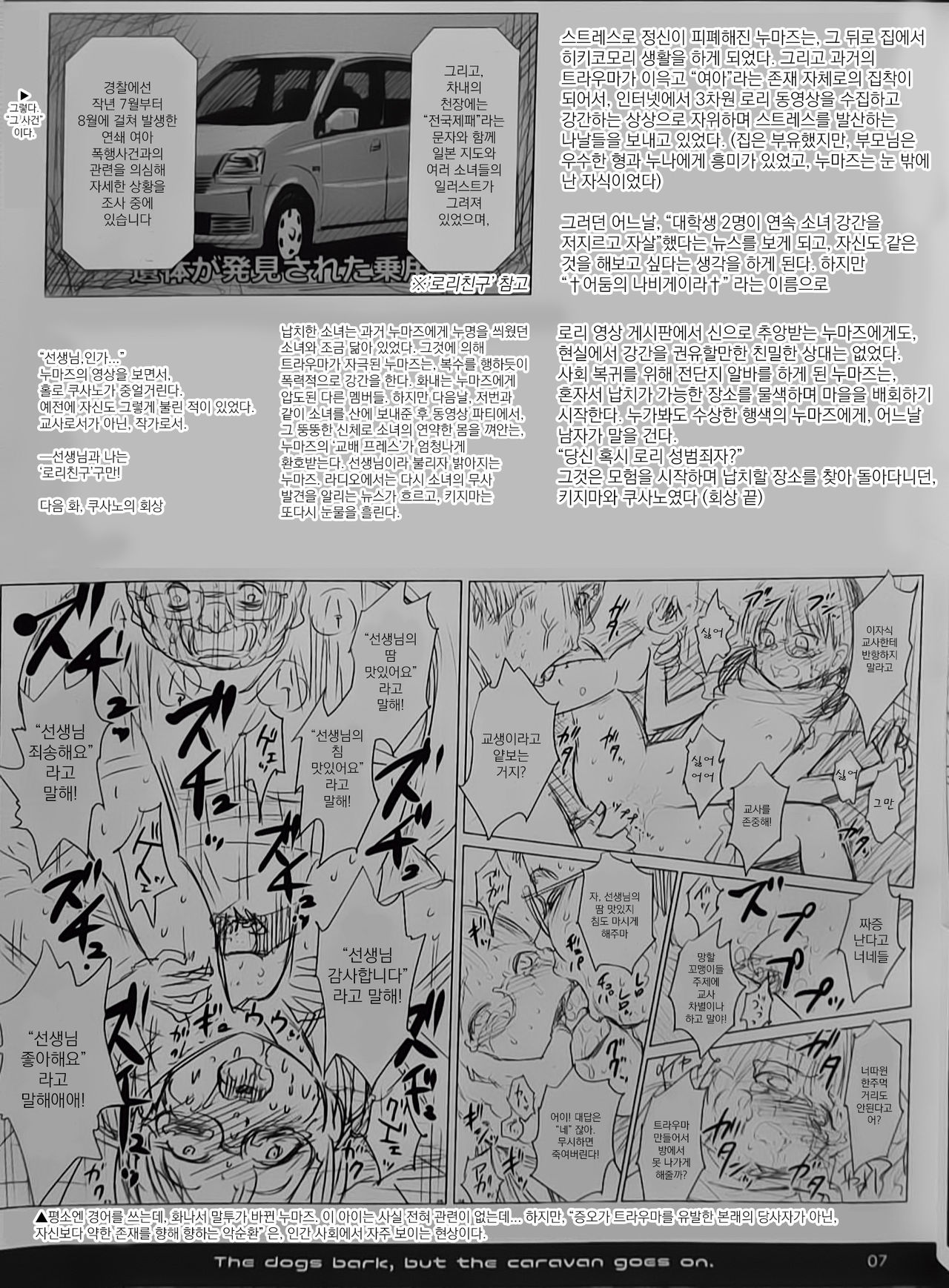 One Piece Kanzen Tokuhon | 원피스 완전독본 page 6 full