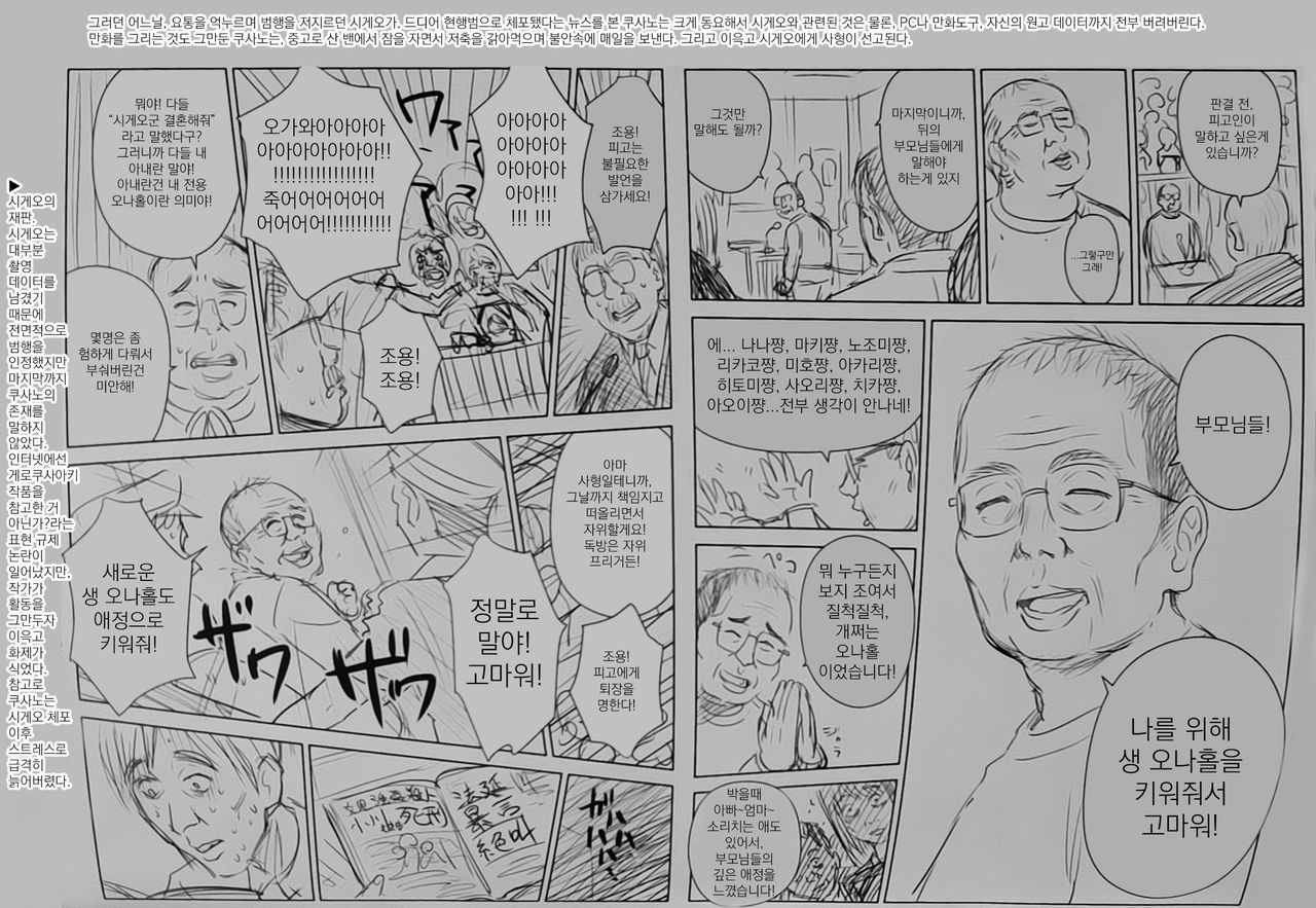 One Piece Kanzen Tokuhon | 원피스 완전독본 page 9 full