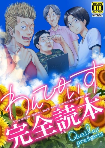 One Piece Kanzen Tokuhon | 원피스 완전독본 cover