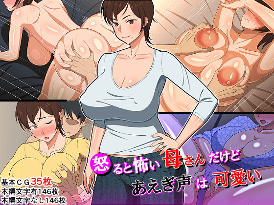 Okoru To Kowai Kaasan dakedo Aegigoe Wa Kawaii | 화나면 무서운 엄마지만 신음소리는 귀여워 page 2 full