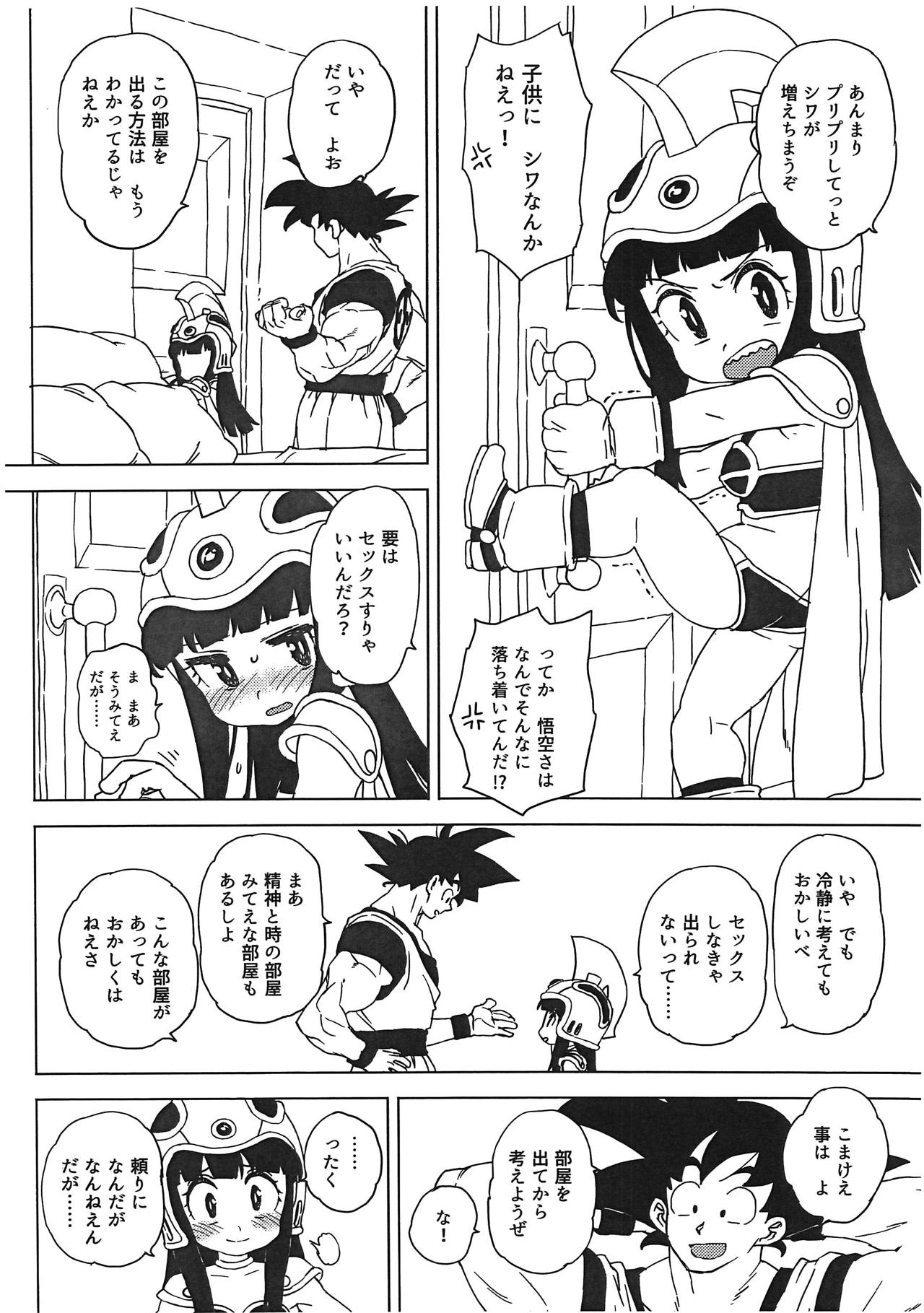 GOKU CHICHI page 5 full