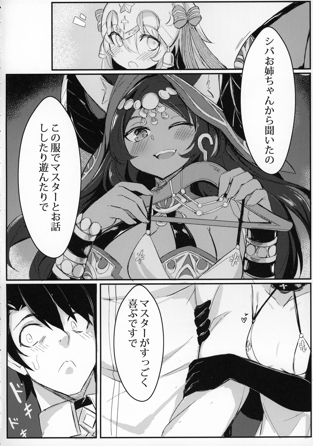 OH! MASTER page 5 full