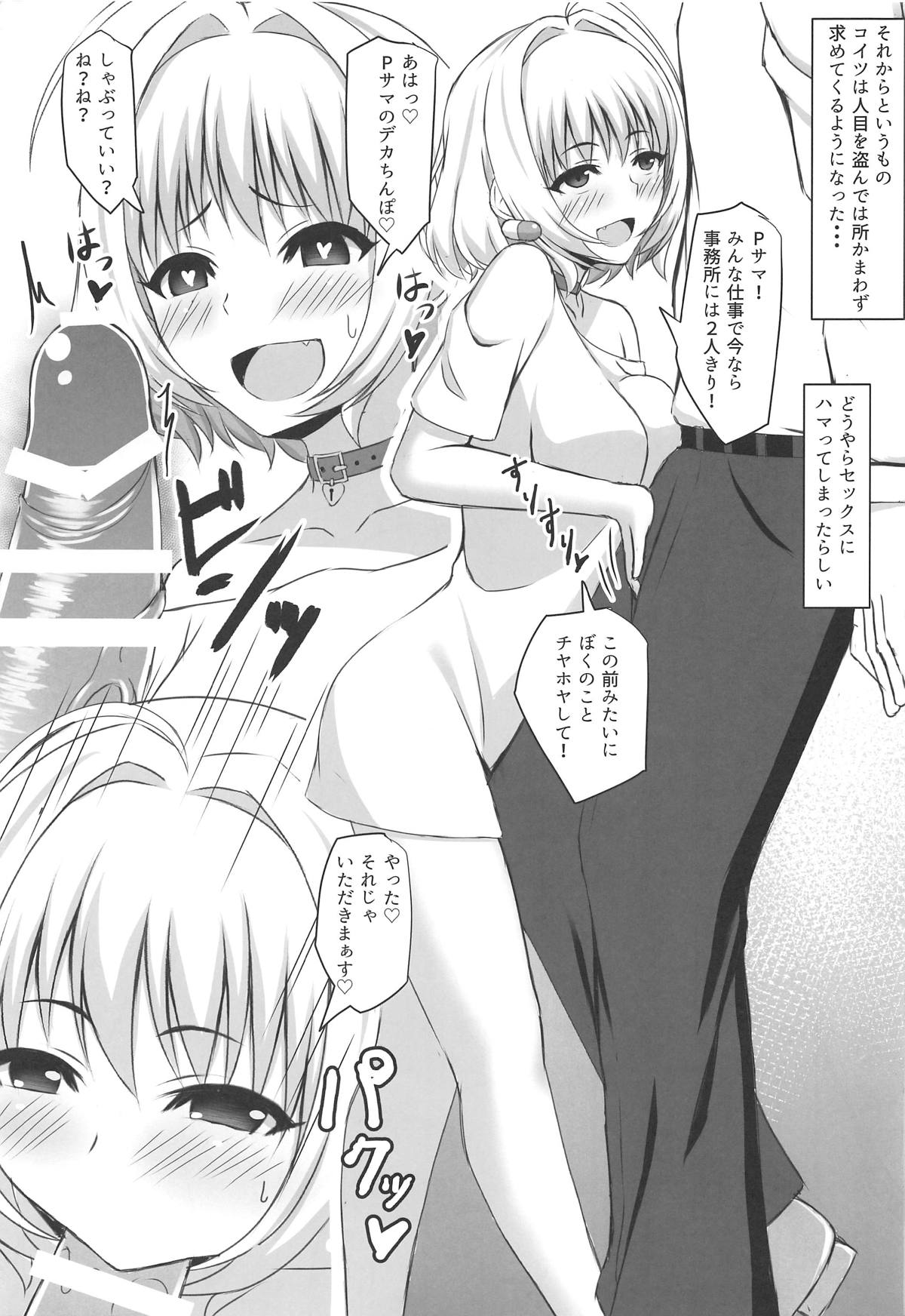 Sukotte P-sama!! page 4 full