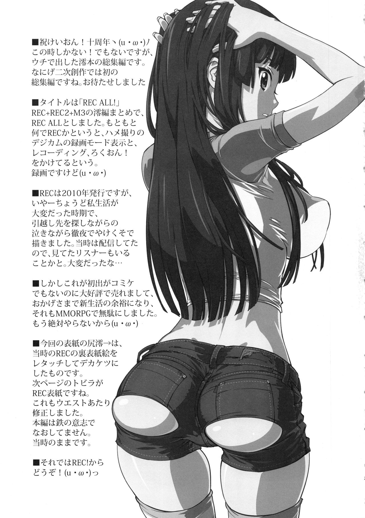 REC ALL! page 2 full