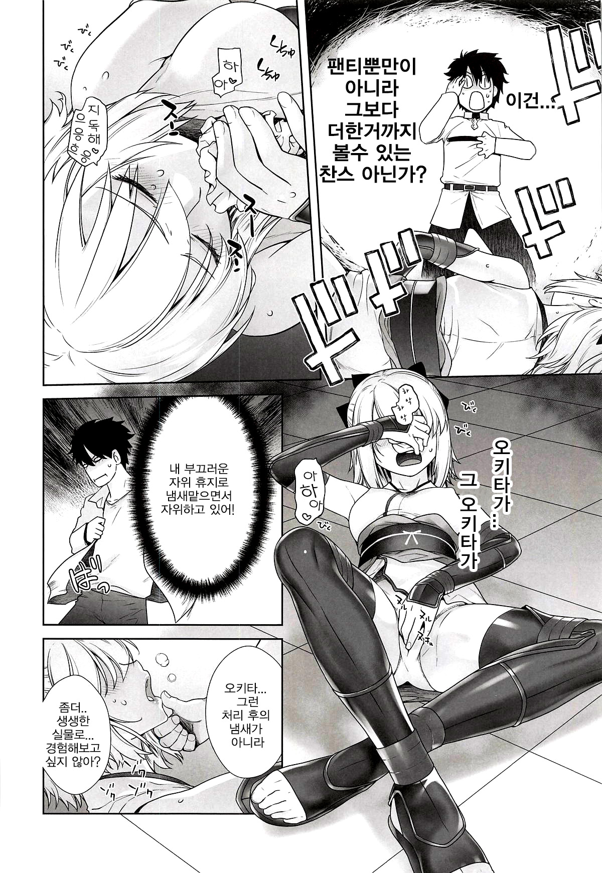 HEAVEN'S DRIVE page 9 full