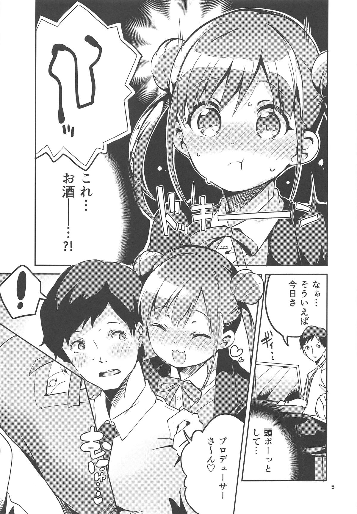 Torokeru Chocolate Dip page 4 full