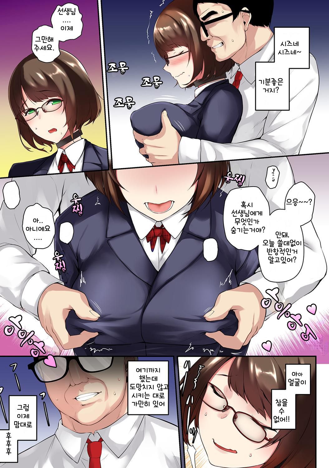Saimin! Choukyou Seito Shidou ~Nerawareta Seitokaichou~ Ch. 2 page 10 full