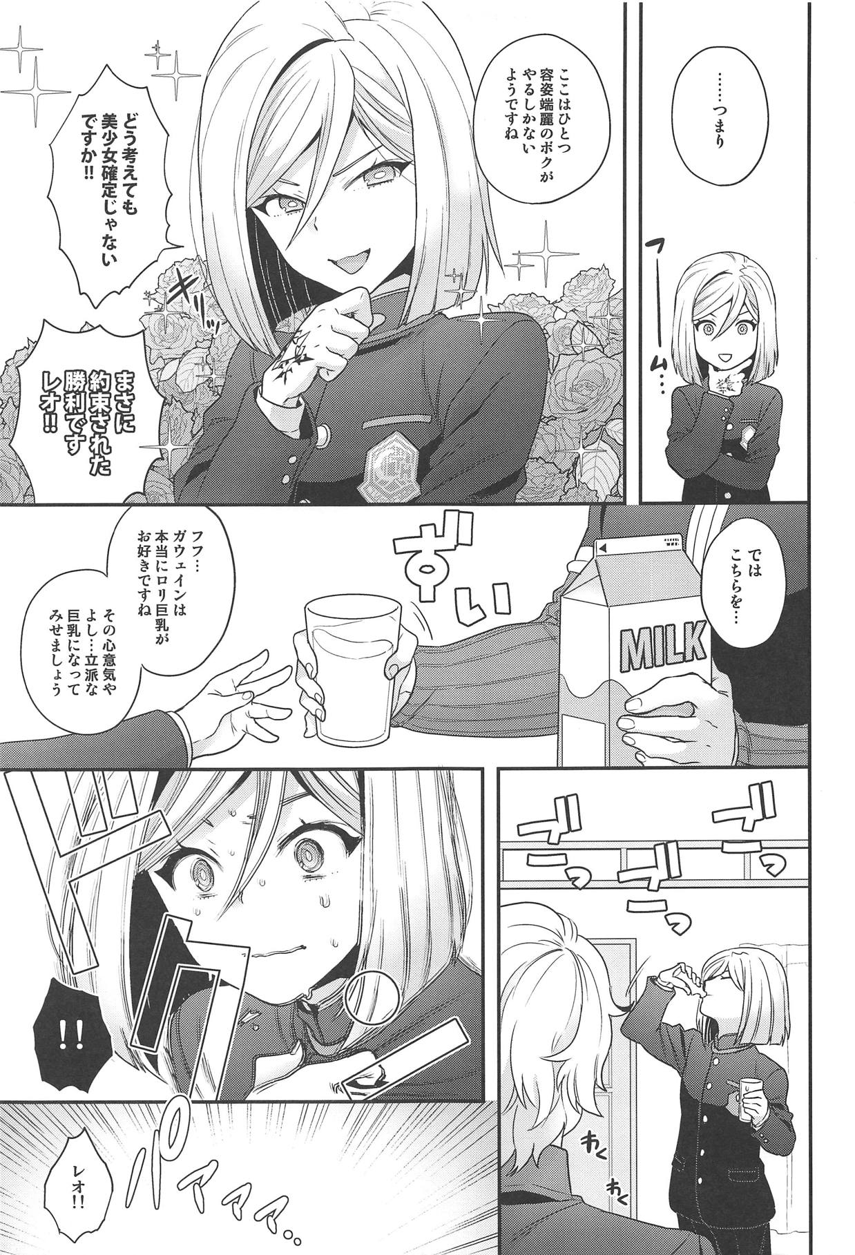 Koutensei TS Leo page 6 full