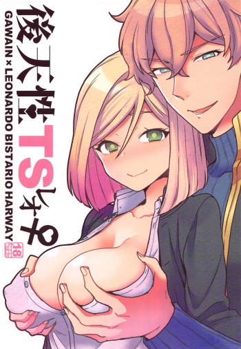 Koutensei TS Leo cover