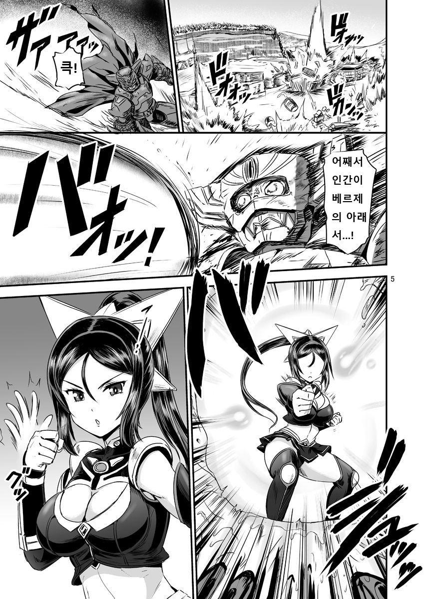 Mahoushoujyo Rensei System | 마법소녀 연정 시스템 page 5 full