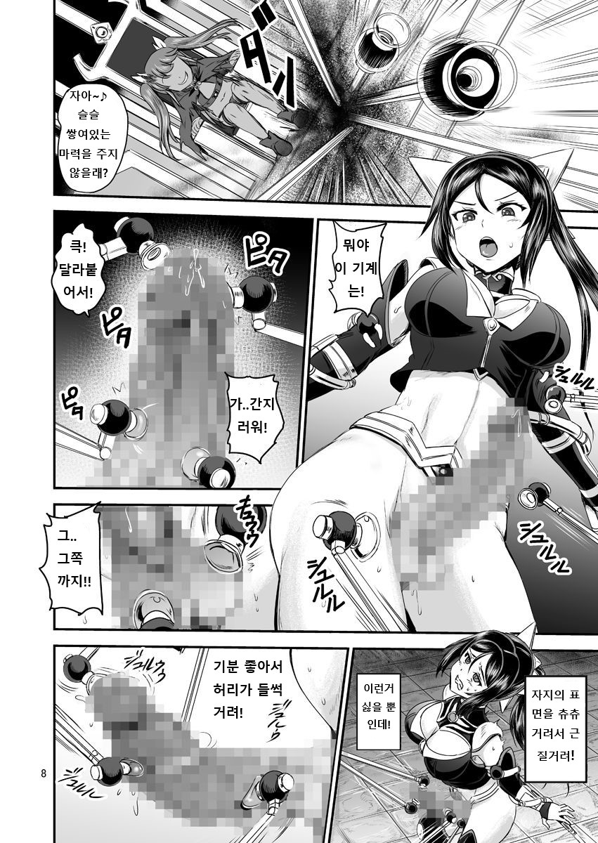 Mahoushoujyo Rensei System | 마법소녀 연정 시스템 page 8 full