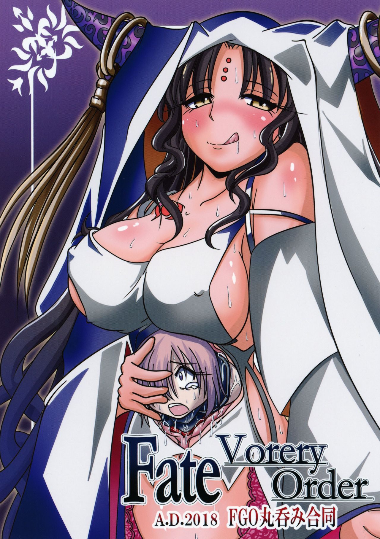 Fate VoreryOrder A.D.2018 Marunomi Tokuiten page 1 full