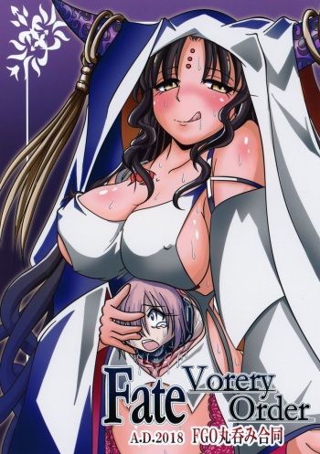 Fate VoreryOrder A.D.2018 Marunomi Tokuiten cover