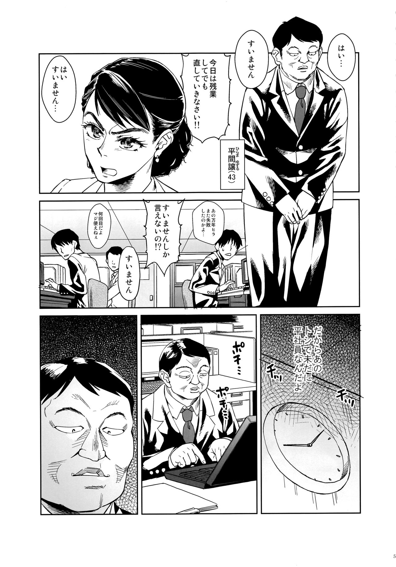 ANALADY page 4 full