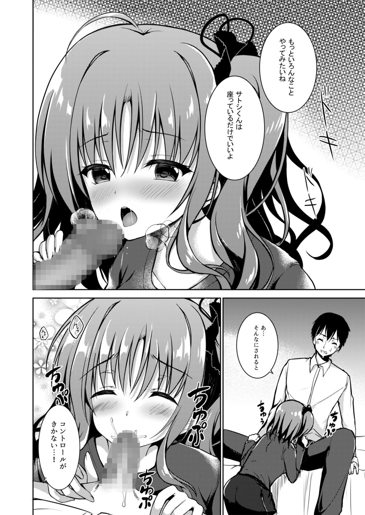 Kaori page 7 full