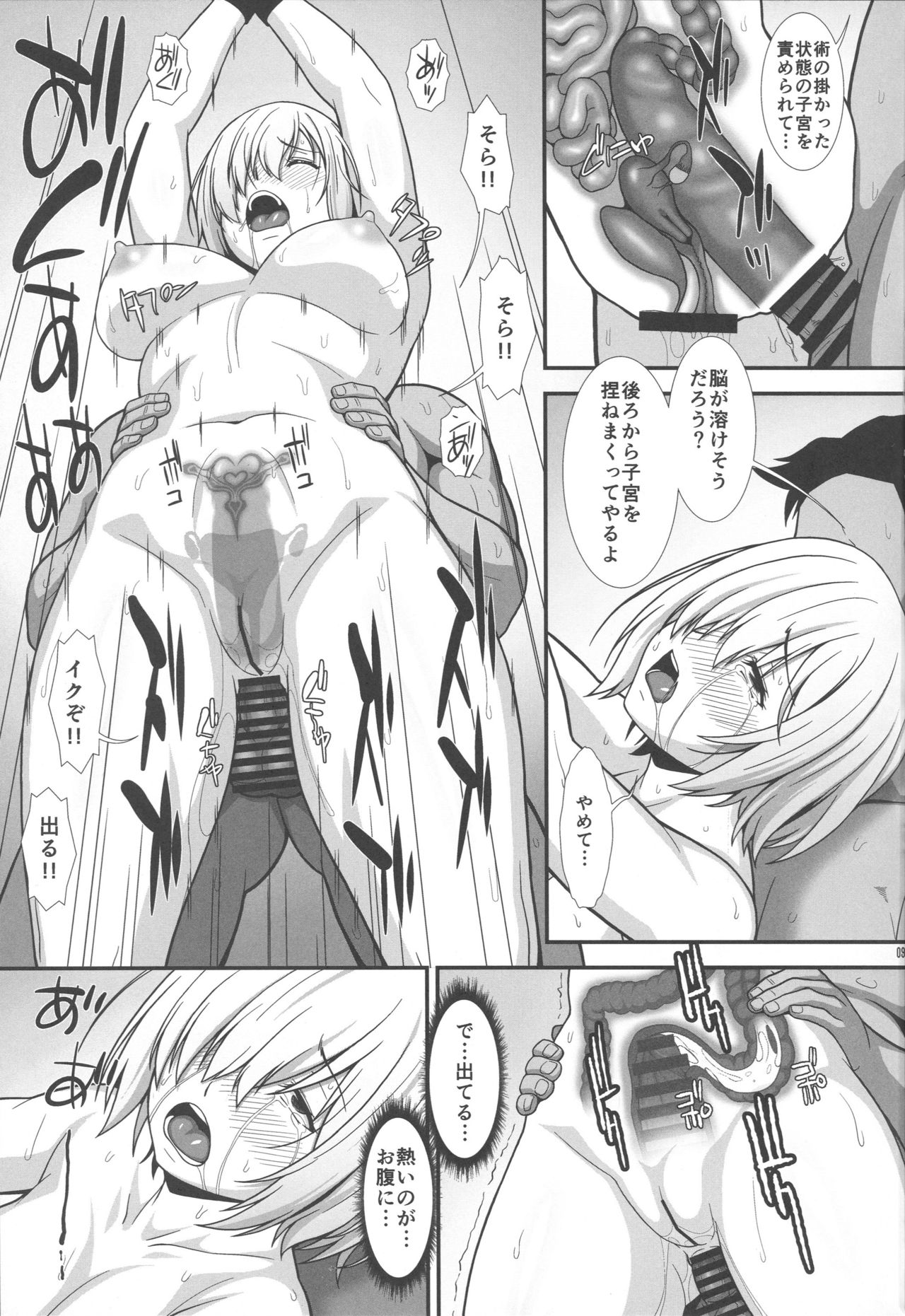 Mash Mash page 8 full
