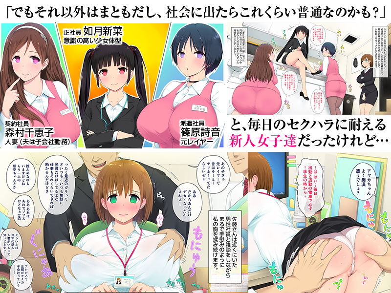 Kono Kaisha... Nanika Okashii! page 3 full