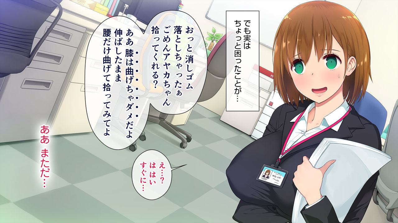 Kono Kaisha... Nanika Okashii! page 7 full