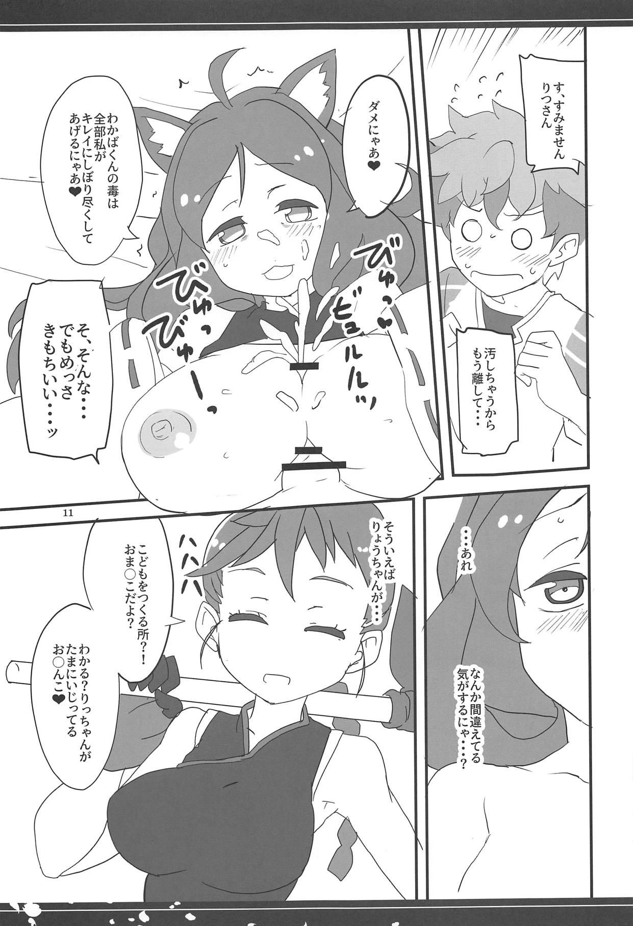 Naisho nya? page 10 full