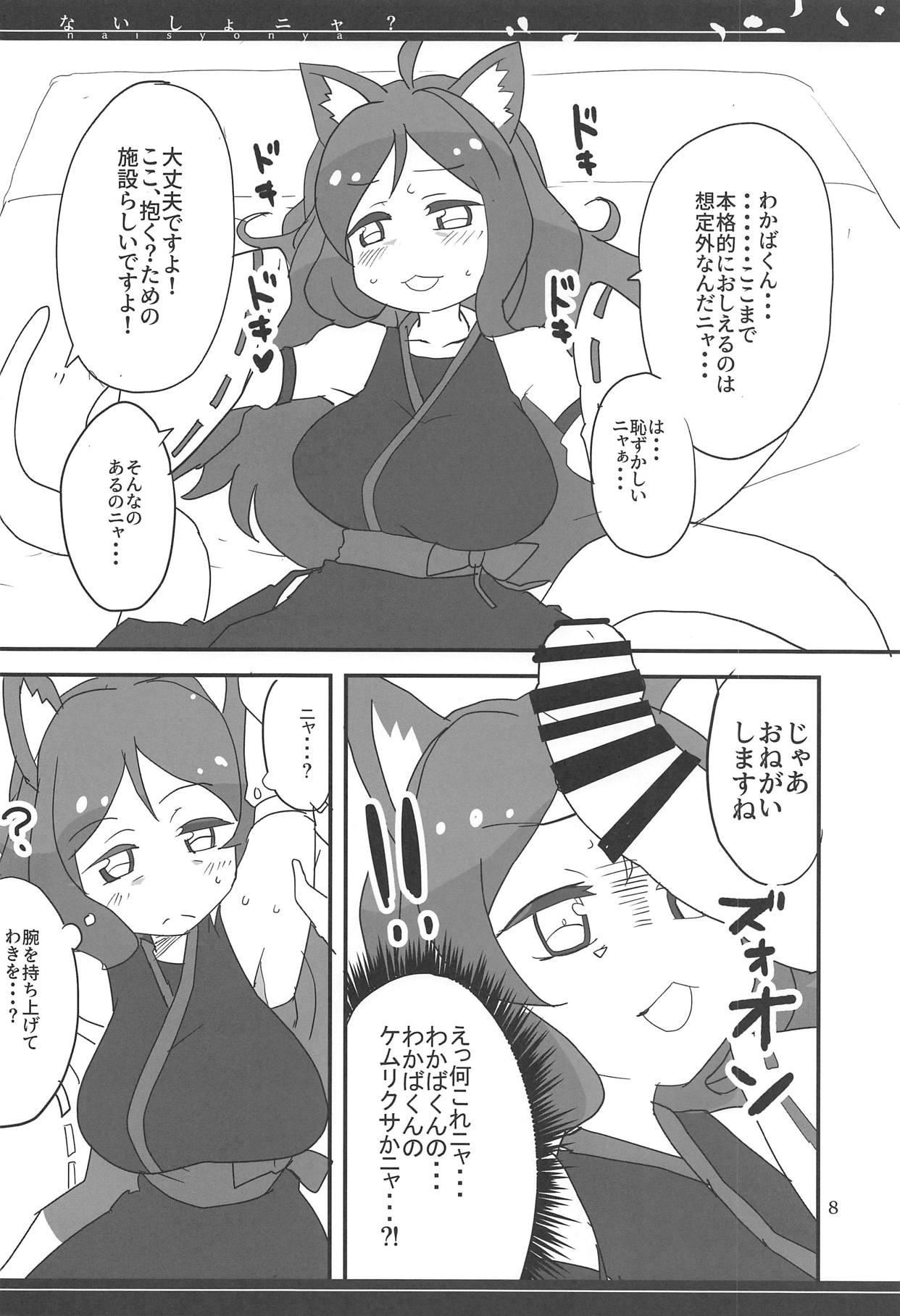 Naisho nya? page 7 full