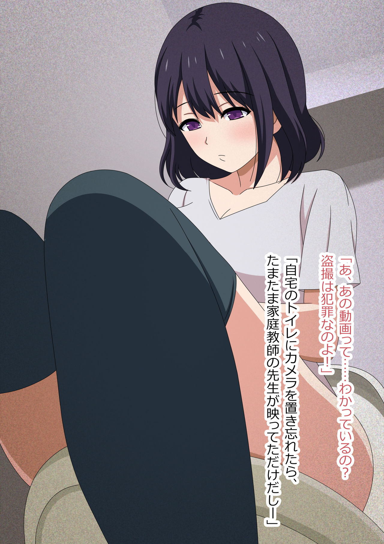 Muchimuchi Katei Kyoushi o Tousatsutte Netotte Haramasete page 4 full