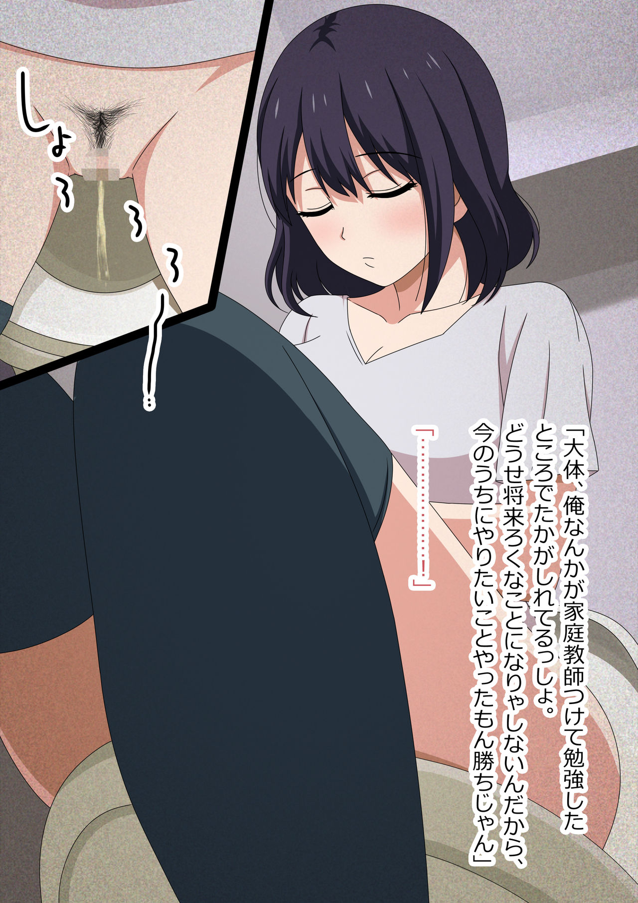 Muchimuchi Katei Kyoushi o Tousatsutte Netotte Haramasete page 5 full