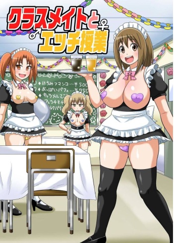 Classmate to Ecchi Jugyou 8 cover