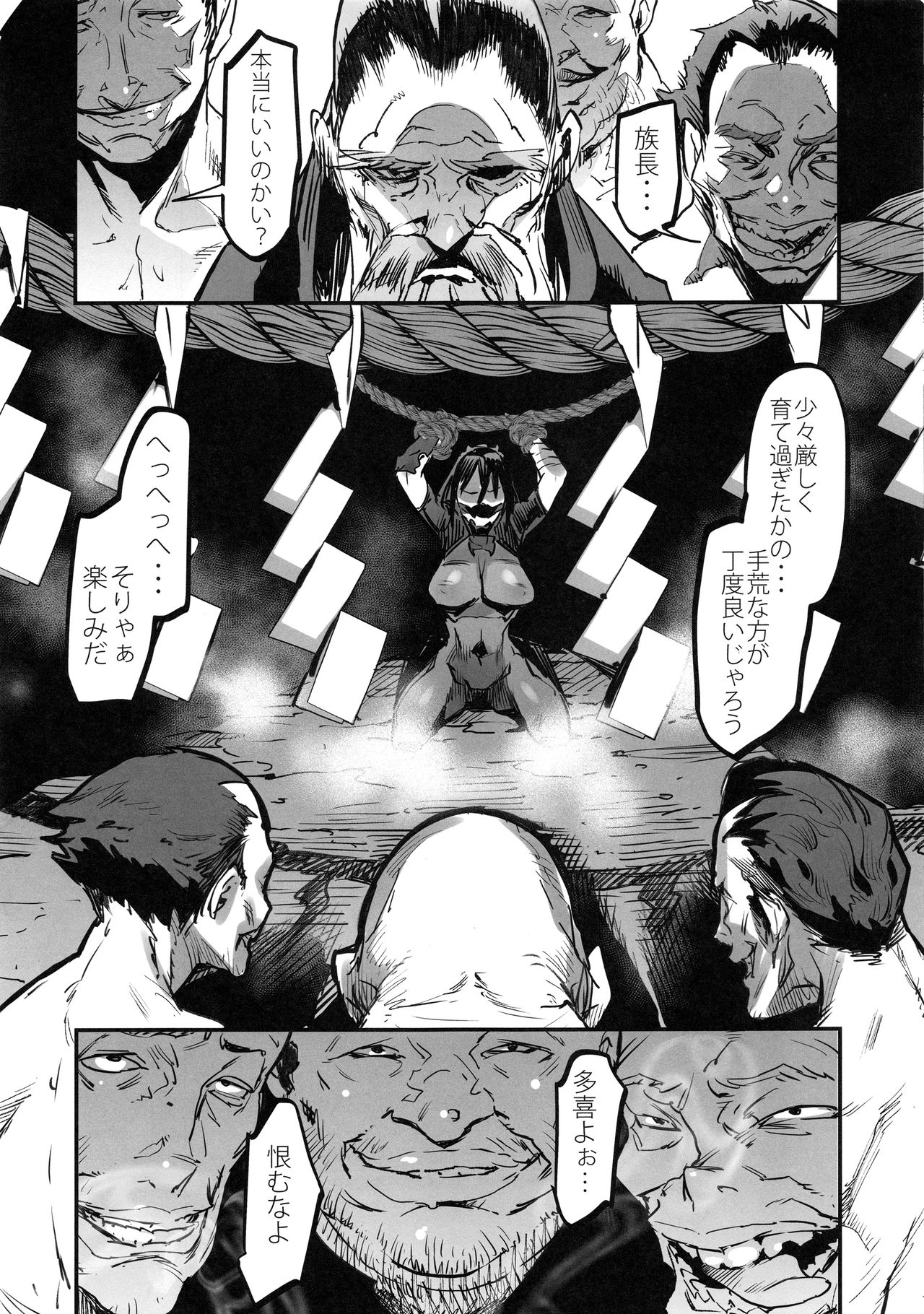 Taki Kaeshite page 8 full