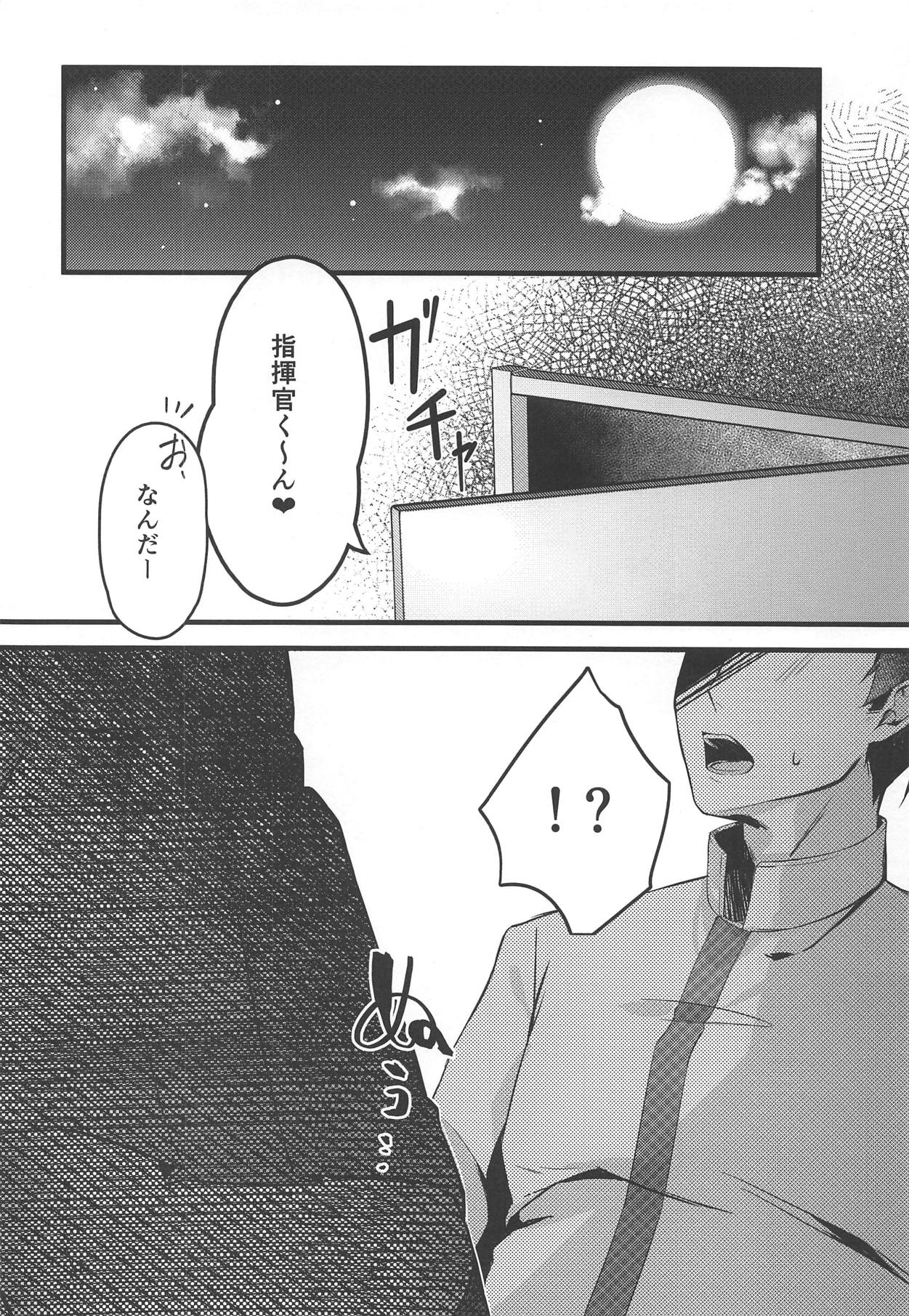 Watashi no Fuku ja Dame desu ka? page 3 full