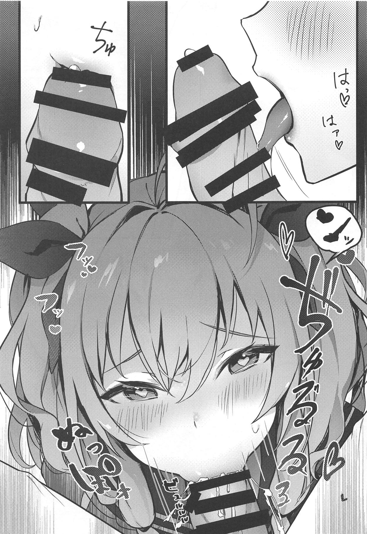 Watashi no Fuku ja Dame desu ka? page 6 full