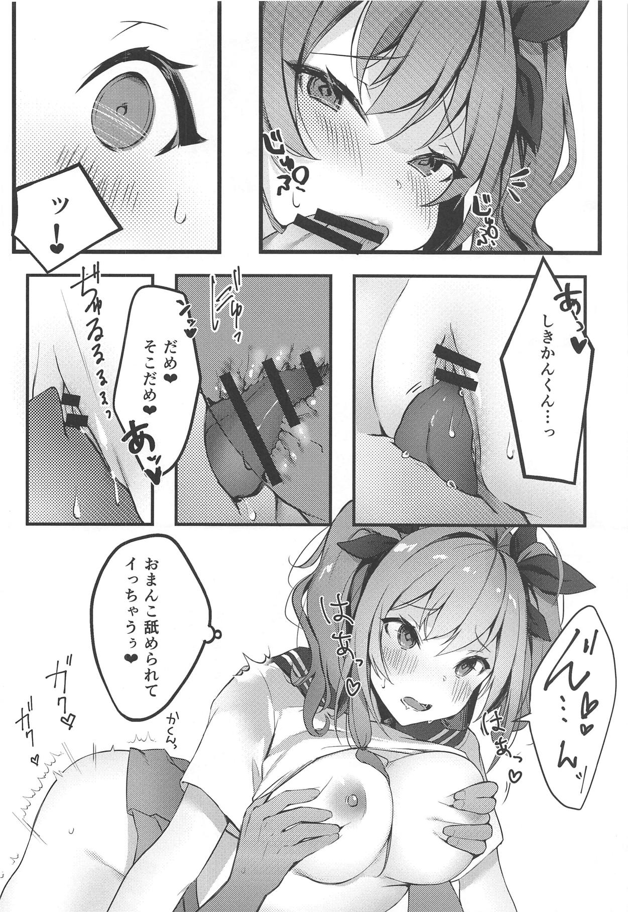 Watashi no Fuku ja Dame desu ka? page 9 full