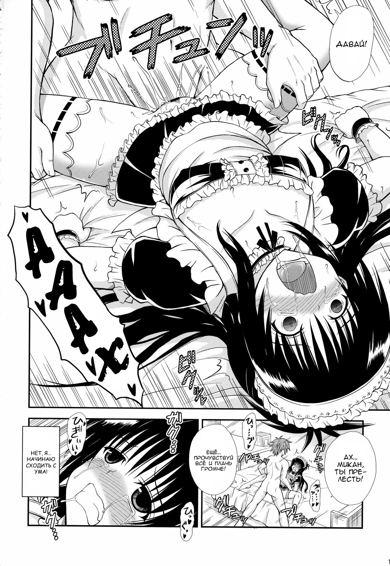 Onii-chan ga Kirechaimashita... page 9 full