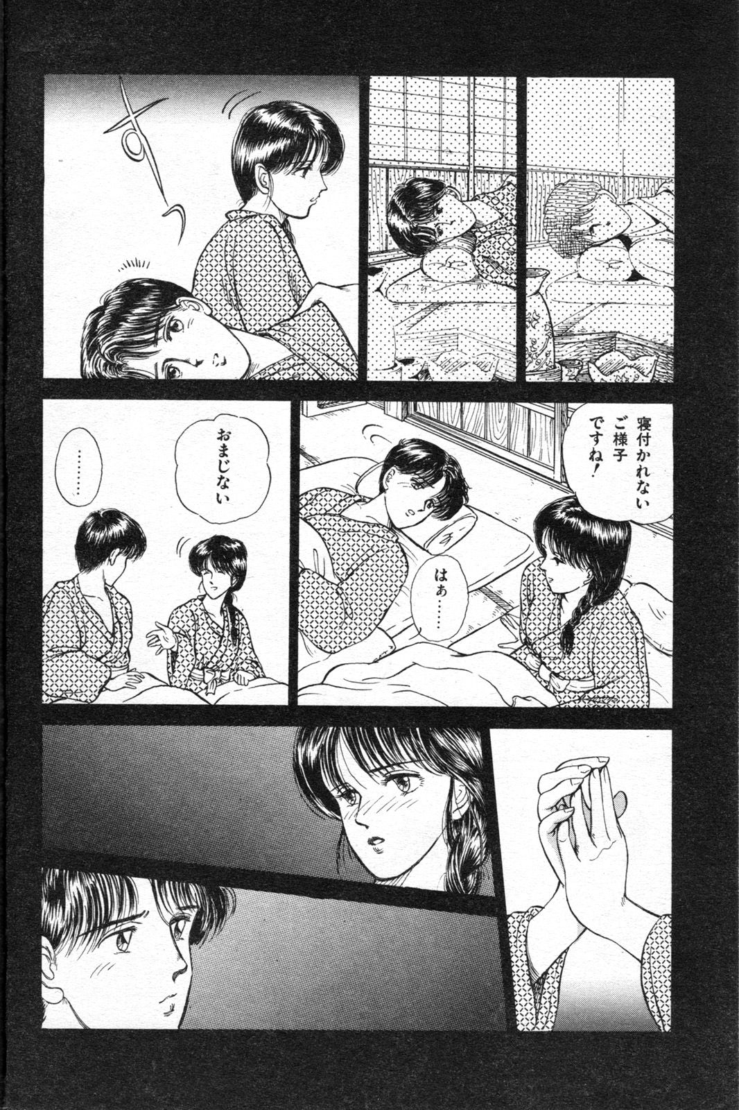 Kaze no Higashi no Tuki no Mori -Portrait of Our Lady- page 10 full