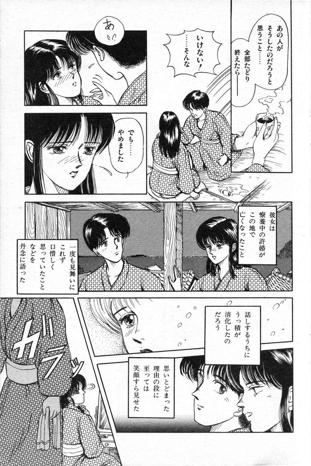 Kaze no Higashi no Tuki no Mori -Portrait of Our Lady- page 7 full