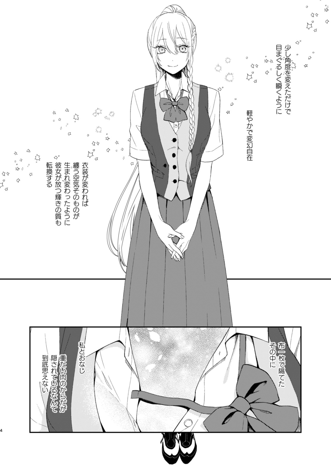 Todome o Sashite Ii yo page 4 full