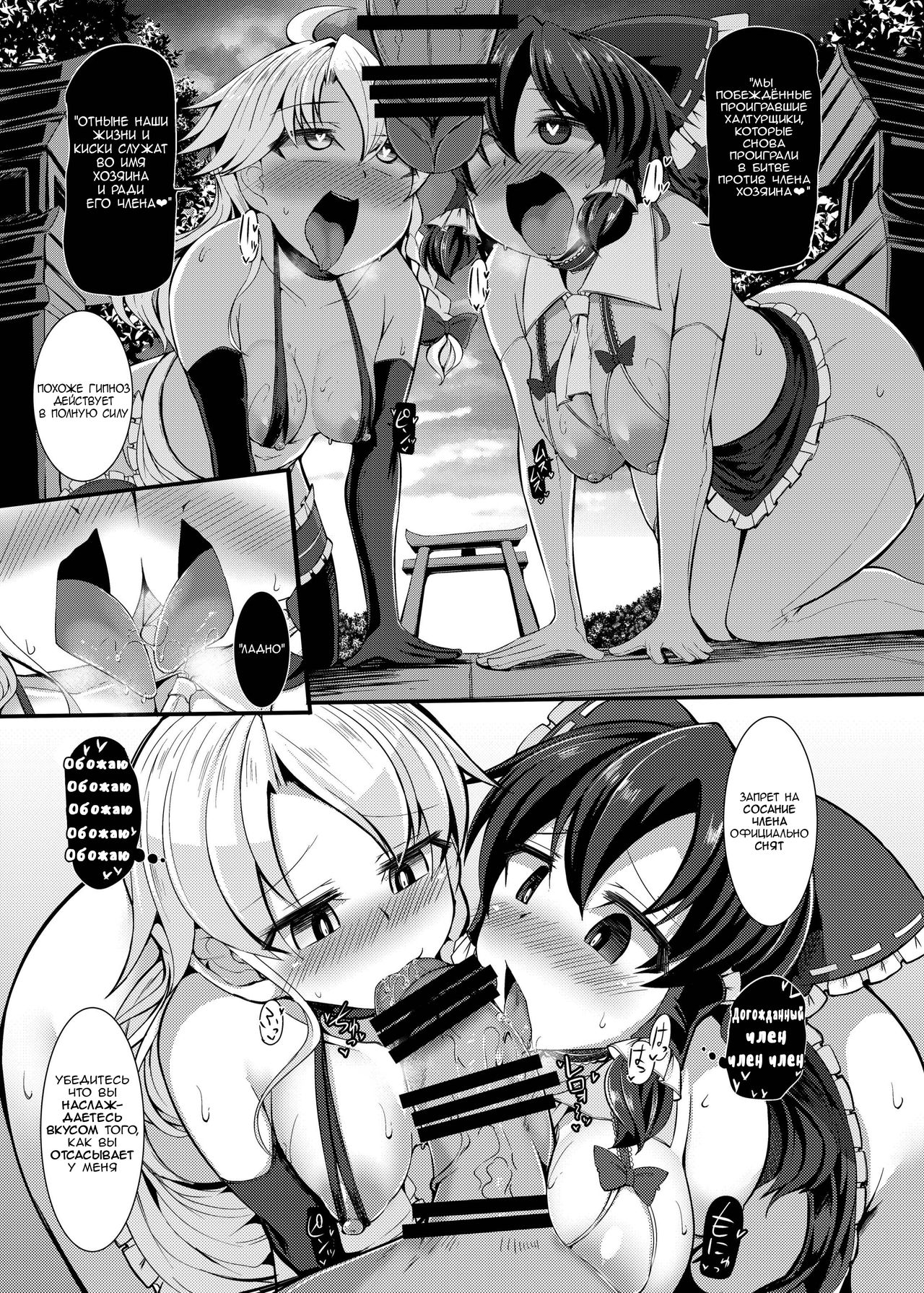 Haiboku Saiin Shuuhen page 7 full