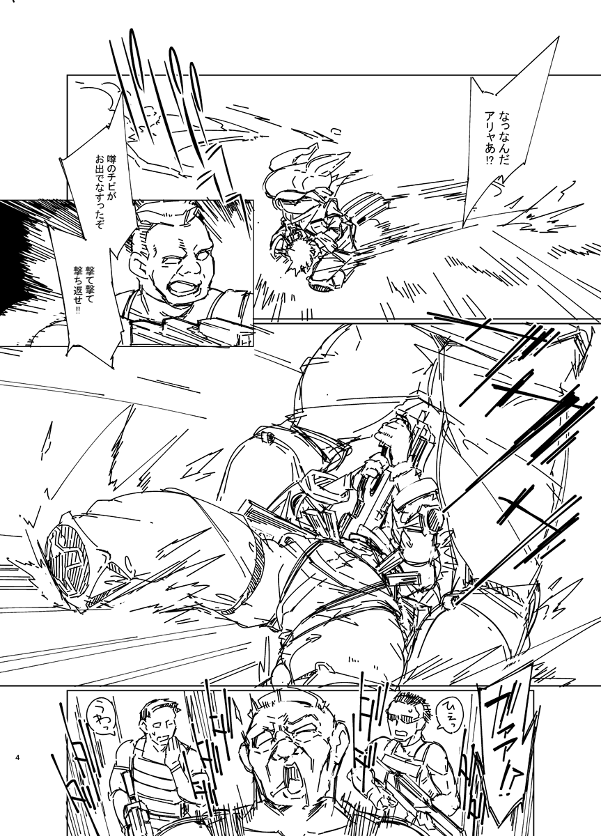 Preview Ban Pink no Akuma ni Oshiri Ijirareru Hon page 3 full