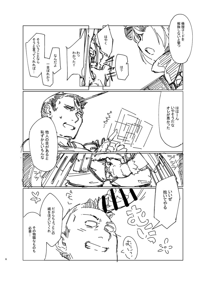 Preview Ban Pink no Akuma ni Oshiri Ijirareru Hon page 5 full