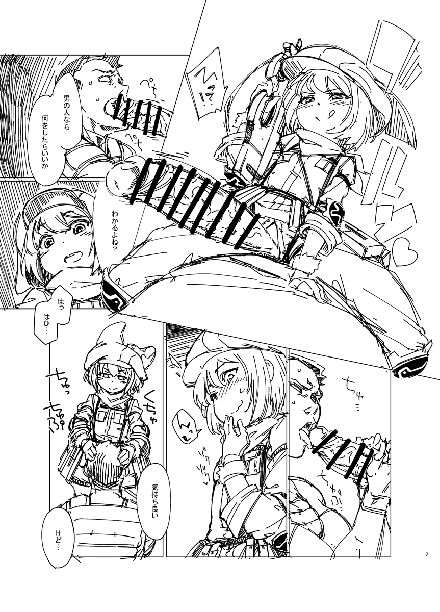 Preview Ban Pink no Akuma ni Oshiri Ijirareru Hon page 6 full