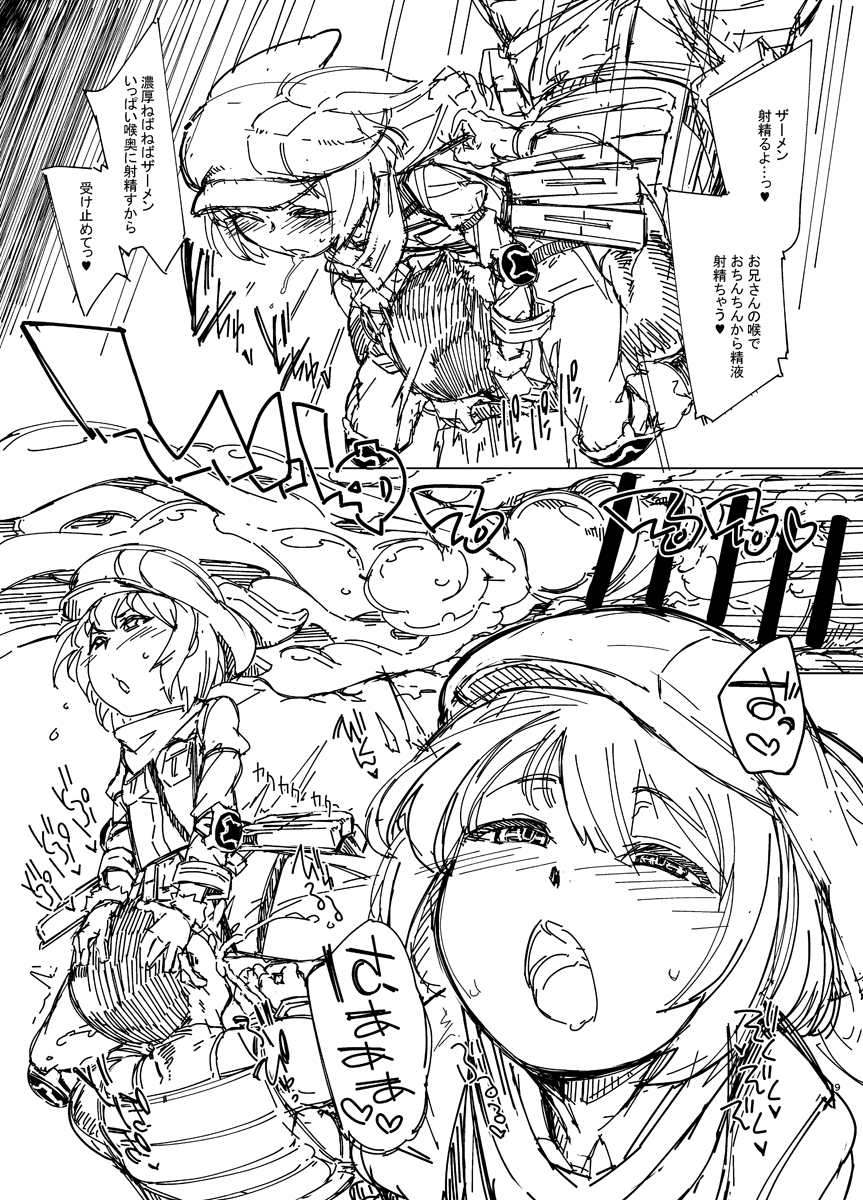 Preview Ban Pink no Akuma ni Oshiri Ijirareru Hon page 8 full